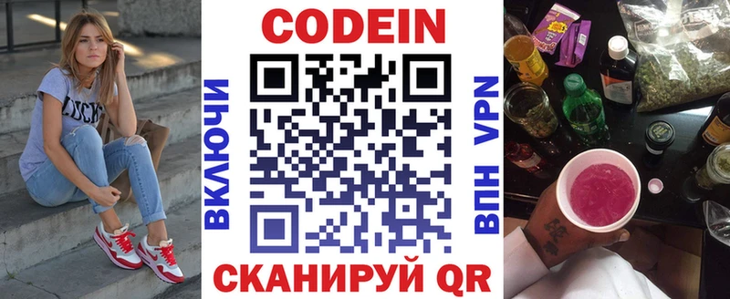 blacksprut онион  Струнино  Кодеин Purple Drank  купить наркотик 