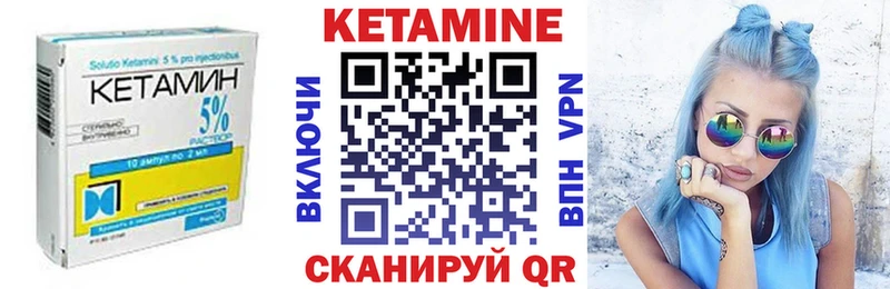 Кетамин ketamine  kraken ТОР  Струнино  купить  